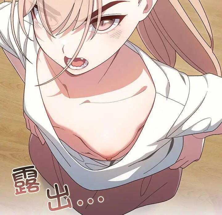 《老大!请把女儿交给我!》漫画 第2話