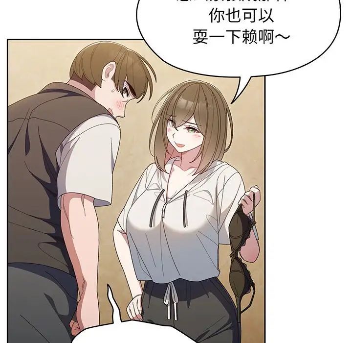 《老大!请把女儿交给我!》漫画 第2話