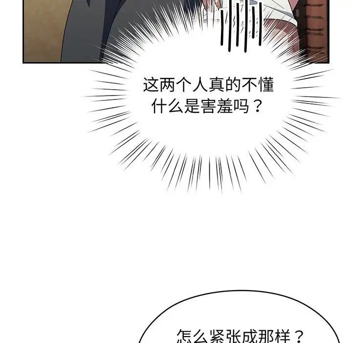 《老大!请把女儿交给我!》漫画 第2話
