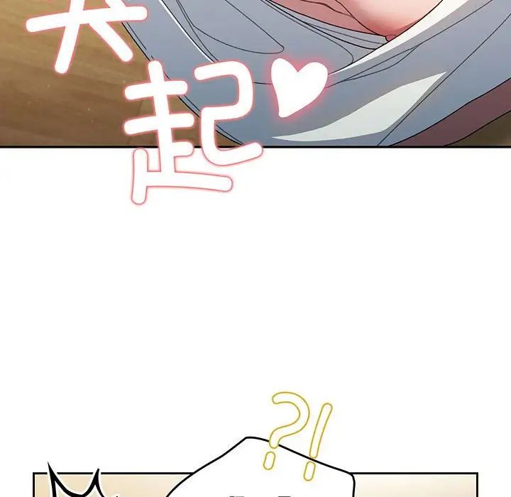 《老大!请把女儿交给我!》漫画 第2話
