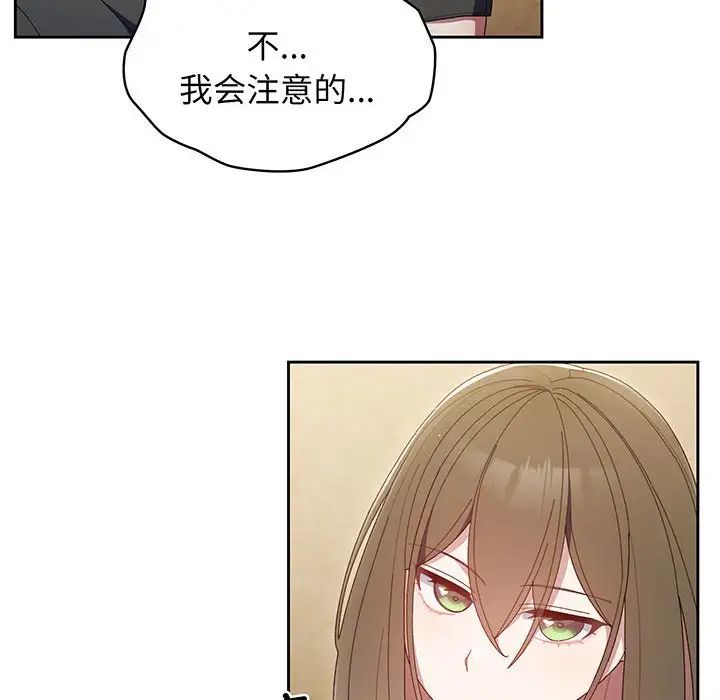 《老大!请把女儿交给我!》漫画 第2話