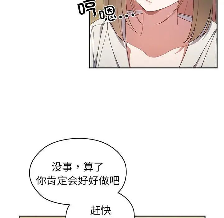 《老大!请把女儿交给我!》漫画 第2話