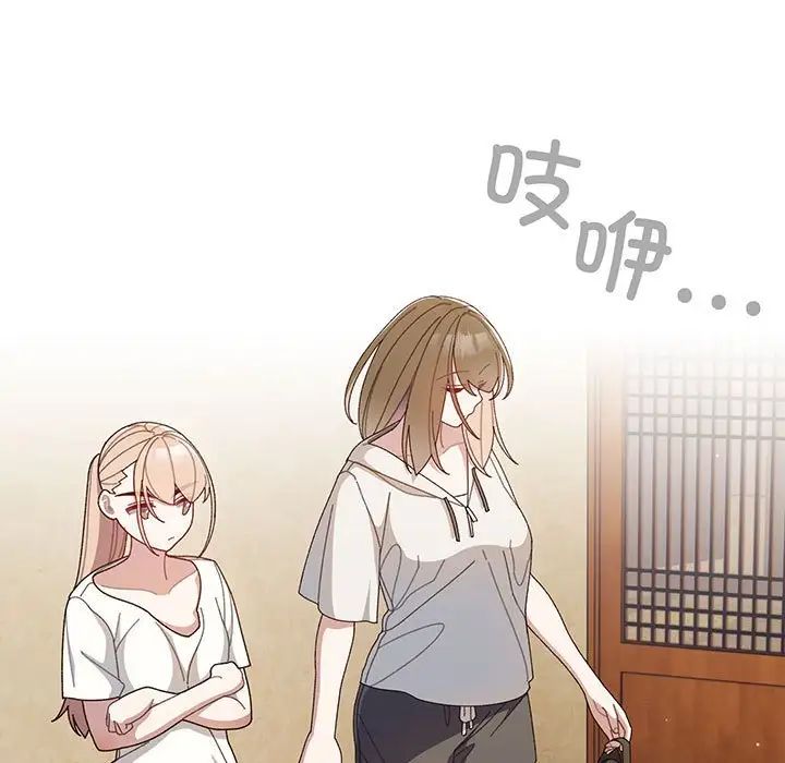 《老大!请把女儿交给我!》漫画 第2話