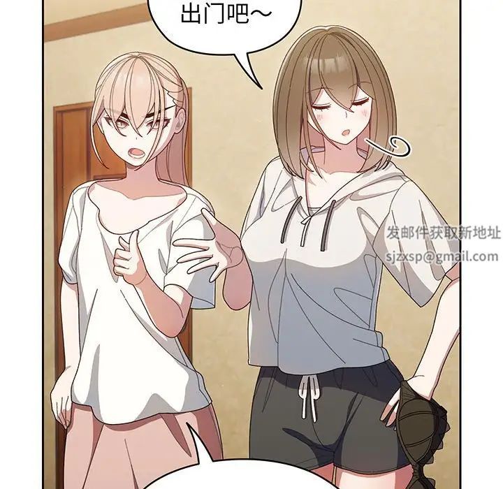 《老大!请把女儿交给我!》漫画 第2話