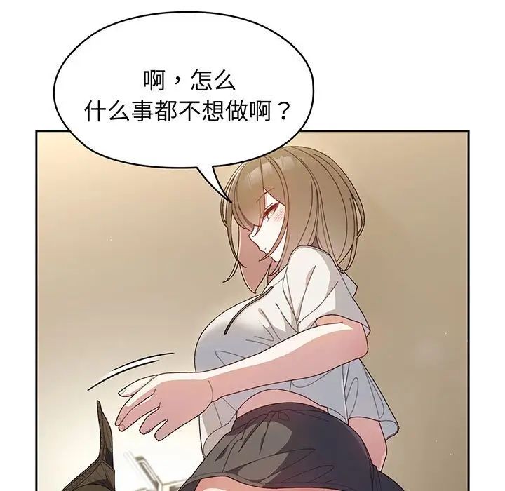 《老大!请把女儿交给我!》漫画 第2話