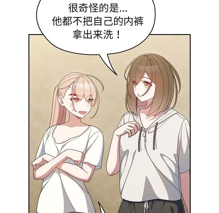 《老大!请把女儿交给我!》漫画 第2話