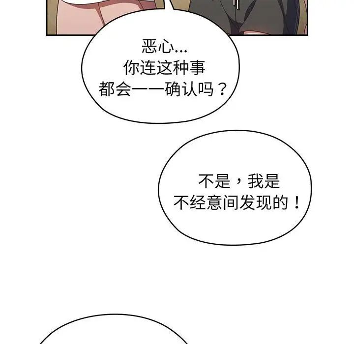 《老大!请把女儿交给我!》漫画 第2話