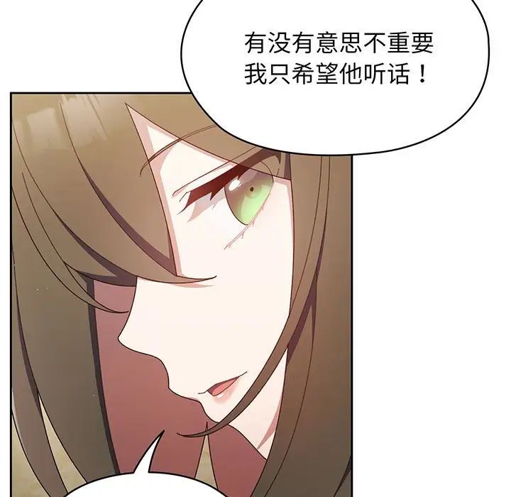 《老大!请把女儿交给我!》漫画 第2話