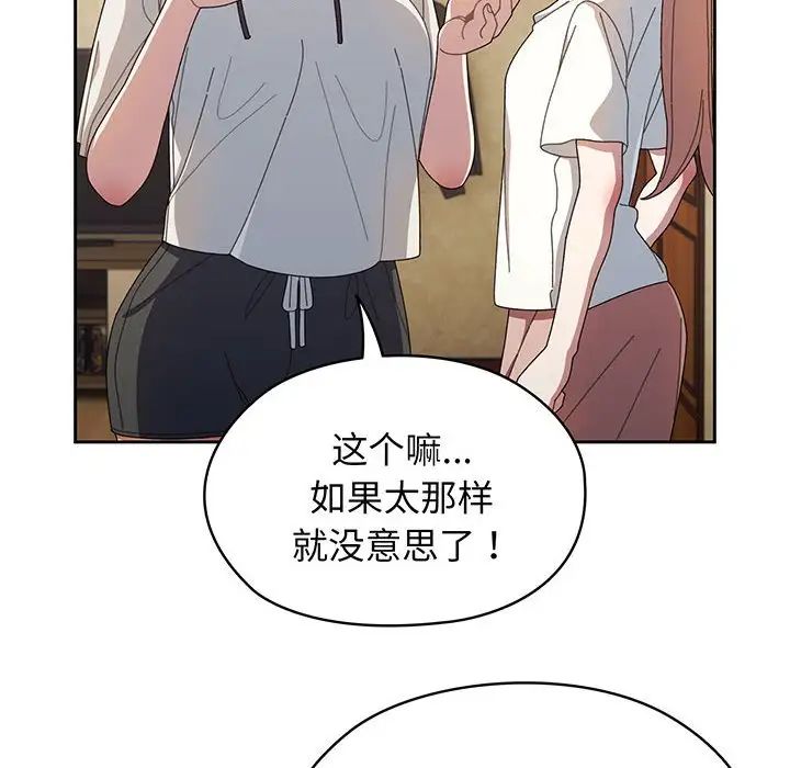 《老大!请把女儿交给我!》漫画 第2話