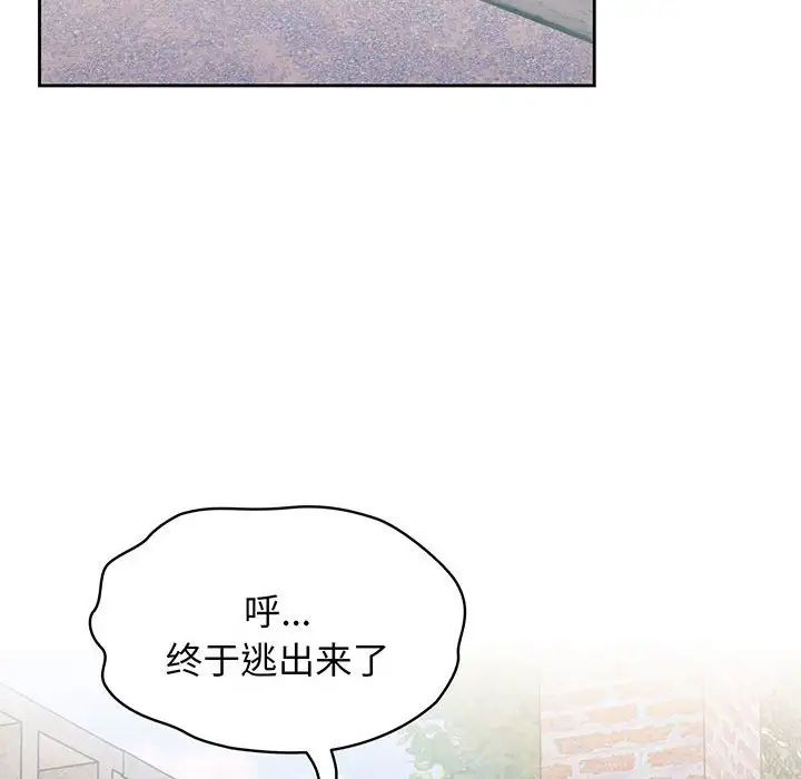 《老大!请把女儿交给我!》漫画 第2話