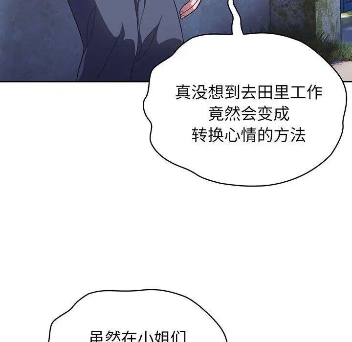 《老大!请把女儿交给我!》漫画 第2話