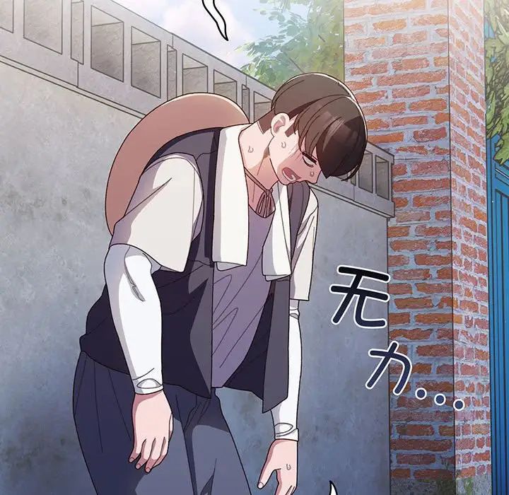 《老大!请把女儿交给我!》漫画 第2話