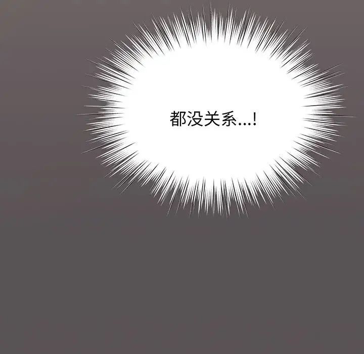 《老大!请把女儿交给我!》漫画 第2話
