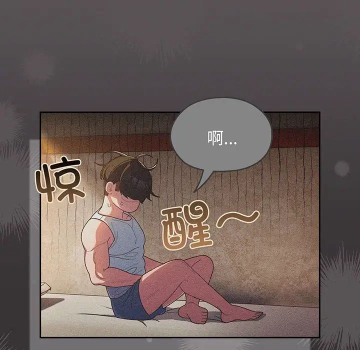 《老大!请把女儿交给我!》漫画 第2話