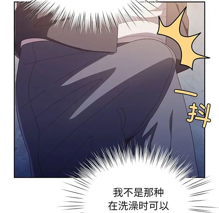 《老大!请把女儿交给我!》漫画 第2話