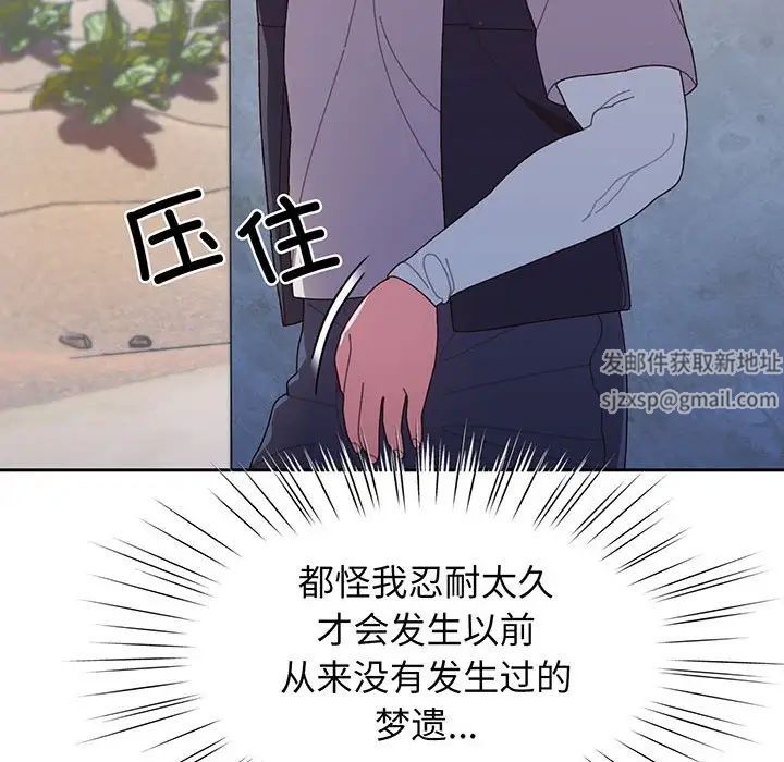 《老大!请把女儿交给我!》漫画 第2話