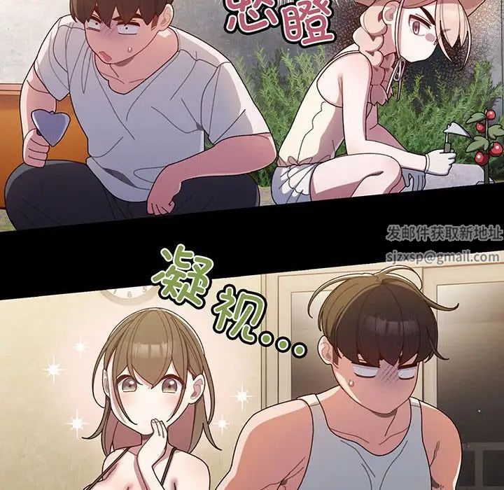 《老大!请把女儿交给我!》漫画 第2話