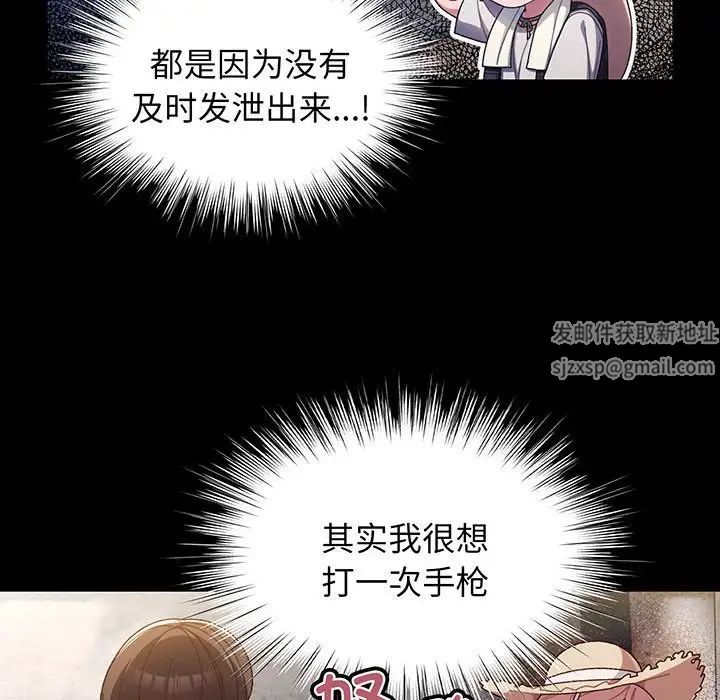 《老大!请把女儿交给我!》漫画 第2話
