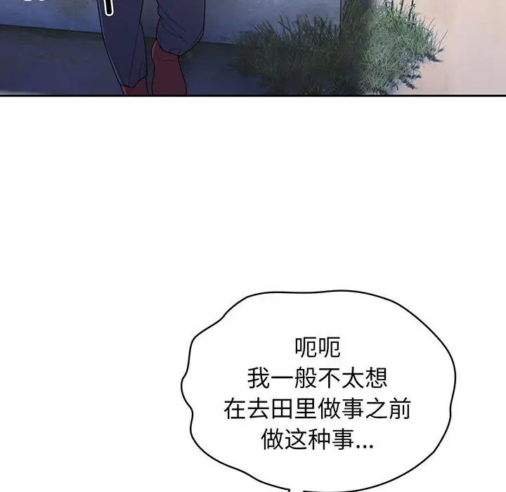 《老大!请把女儿交给我!》漫画 第2話