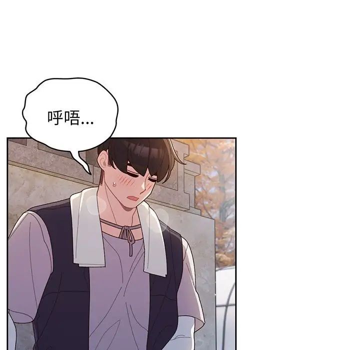 《老大!请把女儿交给我!》漫画 第2話
