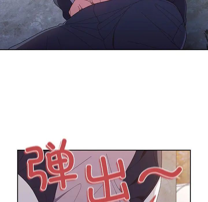 《老大!请把女儿交给我!》漫画 第2話