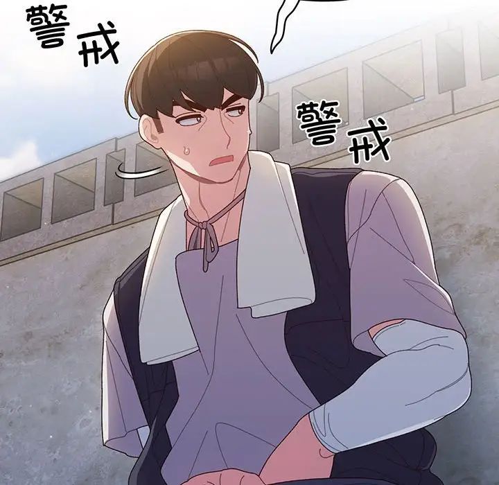 《老大!请把女儿交给我!》漫画 第2話