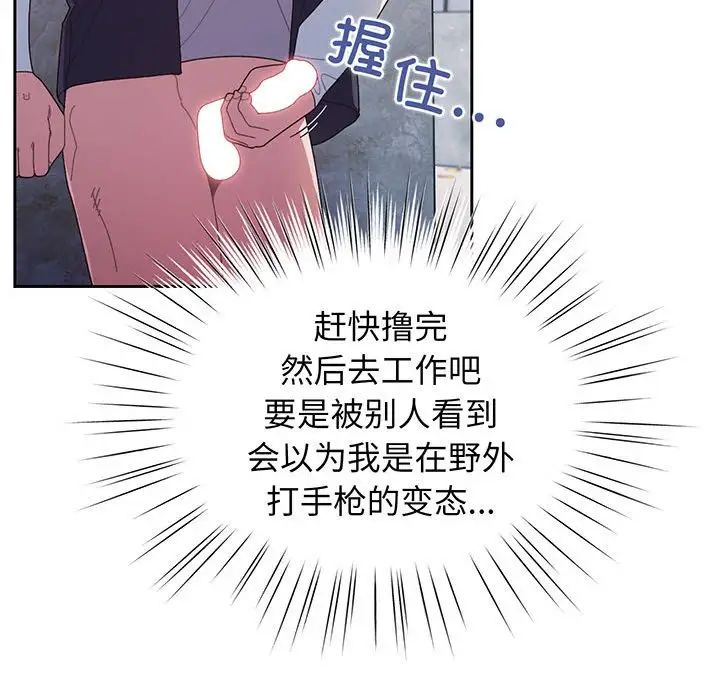 《老大!请把女儿交给我!》漫画 第2話
