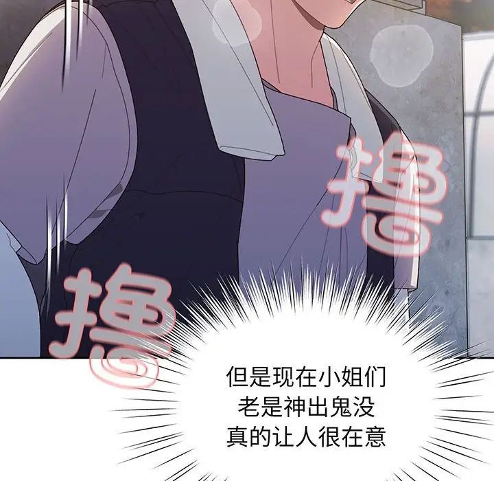 《老大!请把女儿交给我!》漫画 第2話
