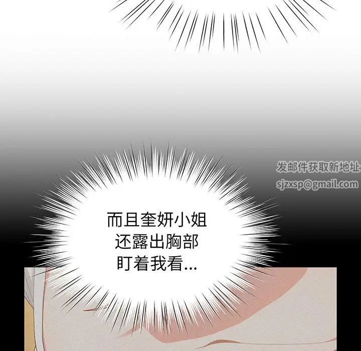 《老大!请把女儿交给我!》漫画 第2話