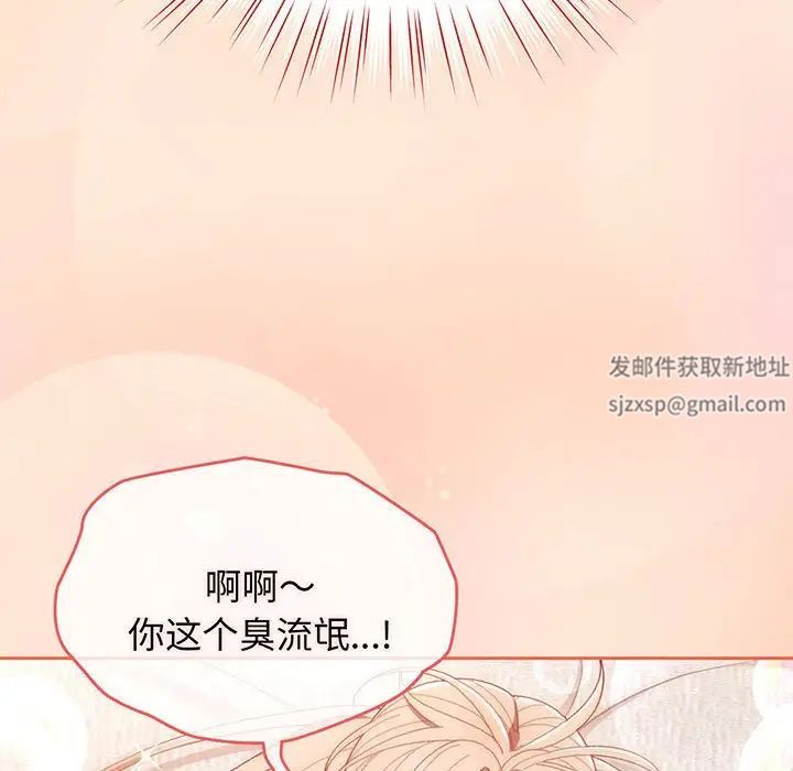 《老大!请把女儿交给我!》漫画 第2話