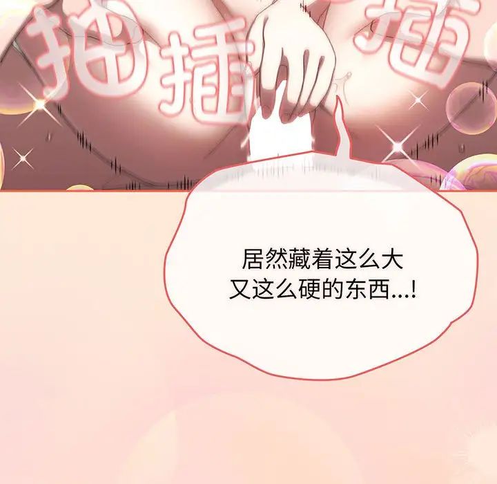 《老大!请把女儿交给我!》漫画 第2話