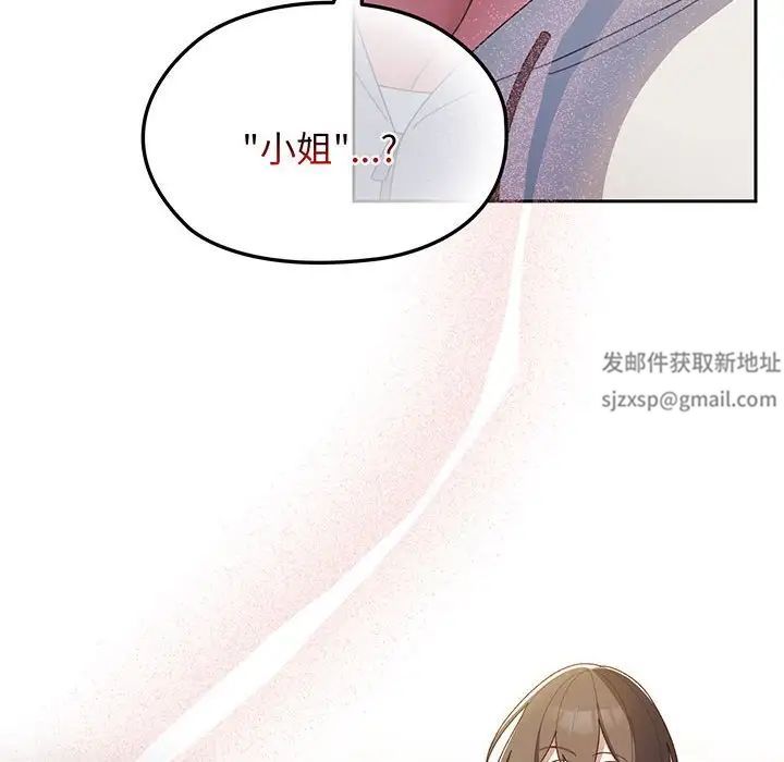 《老大!请把女儿交给我!》漫画 第2話