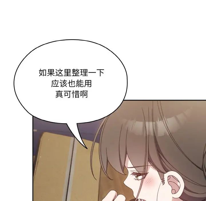 《老大!请把女儿交给我!》漫画 第20話