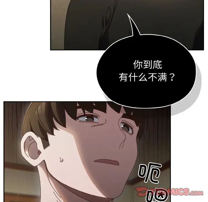 《老大!请把女儿交给我!》漫画 第20話