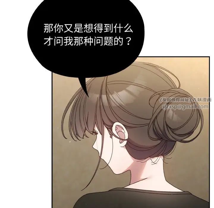 《老大!请把女儿交给我!》漫画 第20話