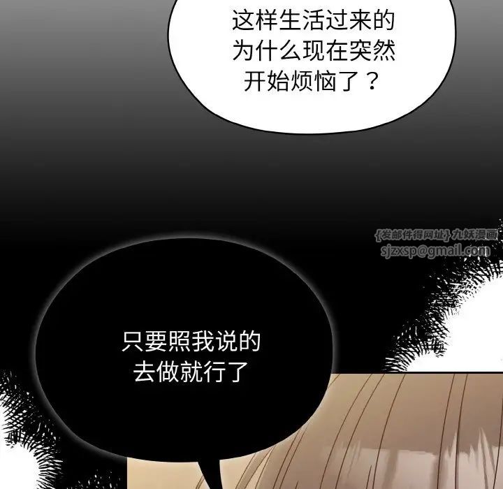 《老大!请把女儿交给我!》漫画 第20話