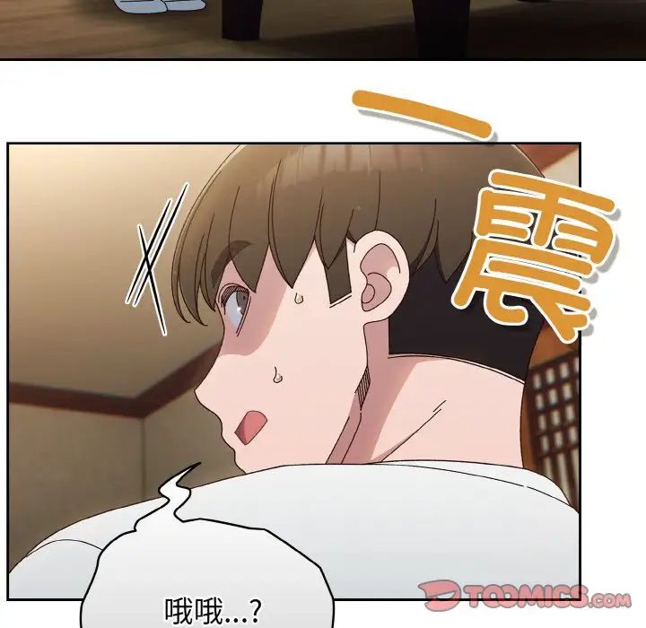 《老大!请把女儿交给我!》漫画 第20話