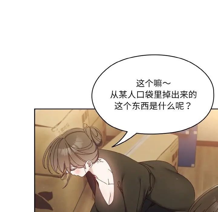 《老大!请把女儿交给我!》漫画 第20話