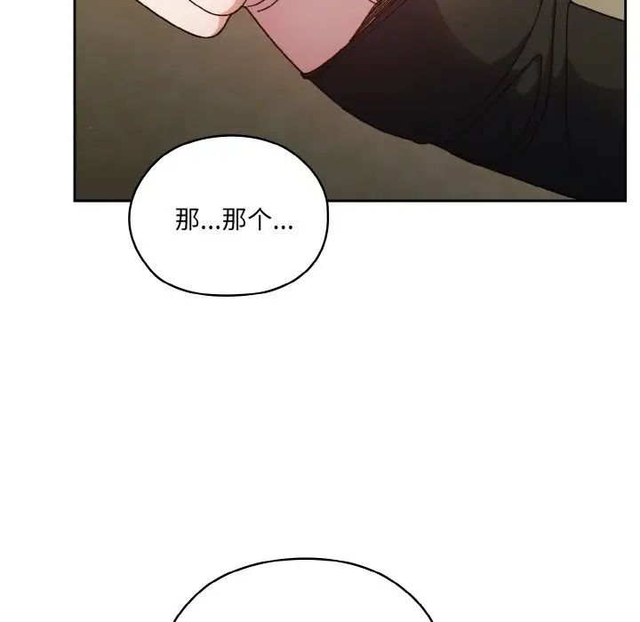 《老大!请把女儿交给我!》漫画 第20話