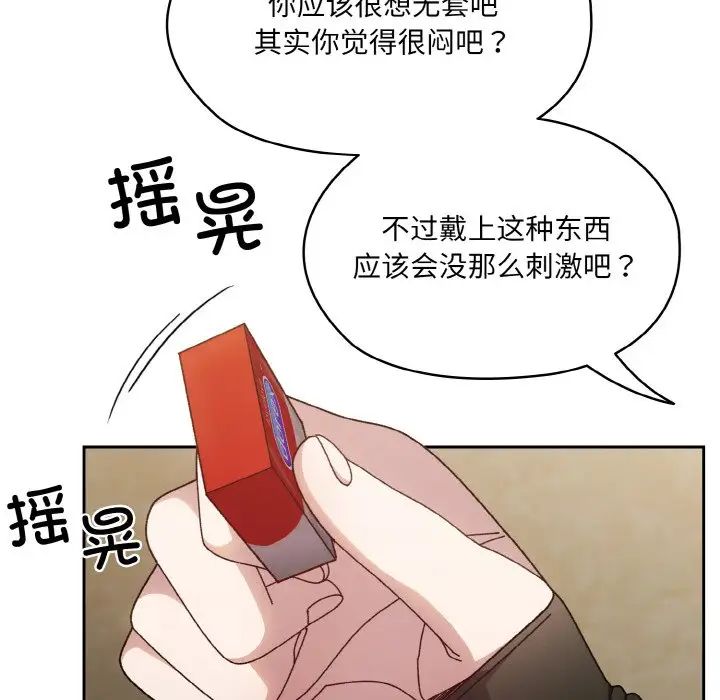 《老大!请把女儿交给我!》漫画 第20話