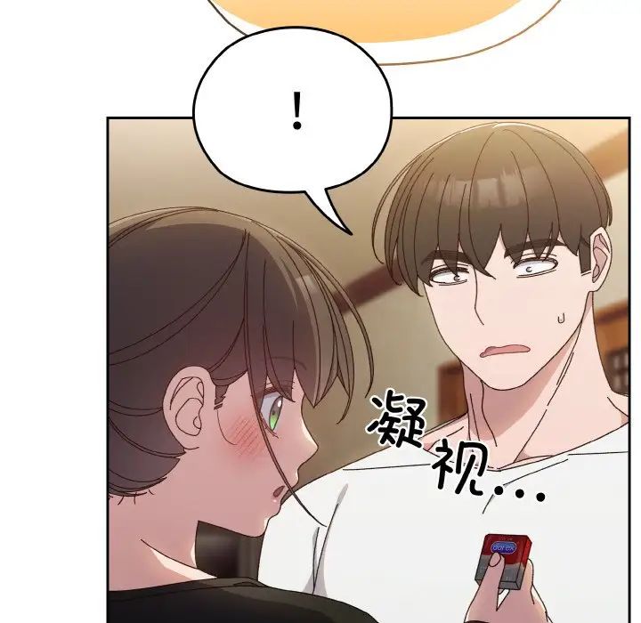《老大!请把女儿交给我!》漫画 第20話