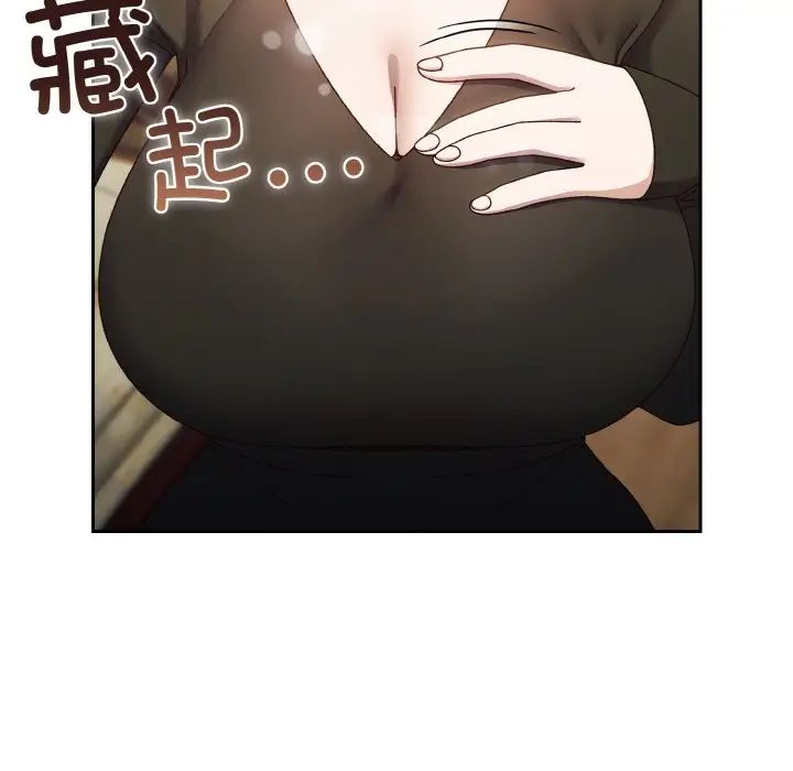 《老大!请把女儿交给我!》漫画 第20話