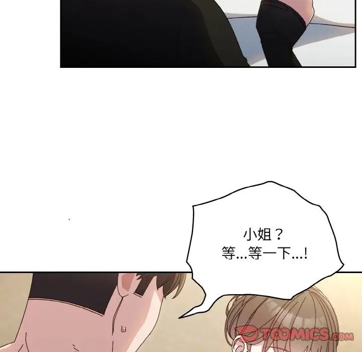 《老大!请把女儿交给我!》漫画 第20話