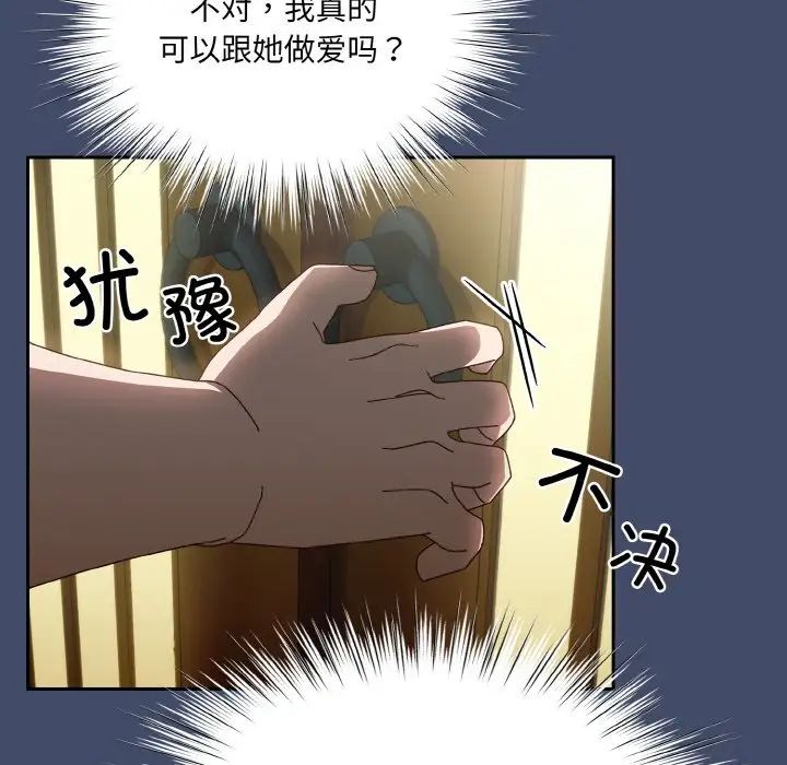 《老大!请把女儿交给我!》漫画 第20話