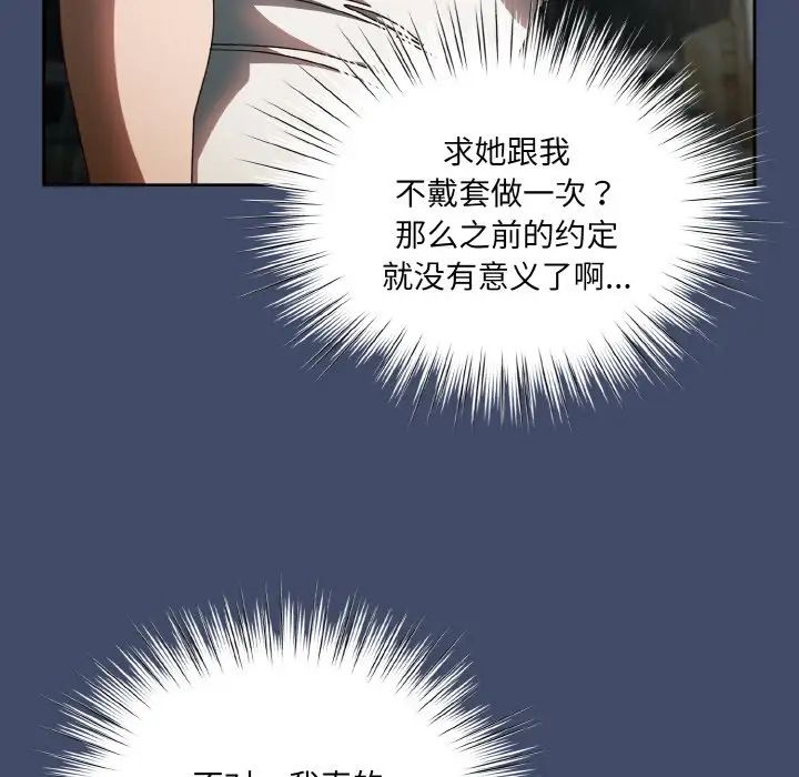 《老大!请把女儿交给我!》漫画 第20話