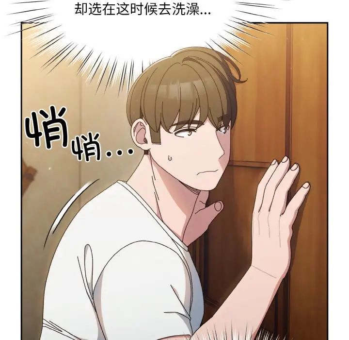 《老大!请把女儿交给我!》漫画 第20話