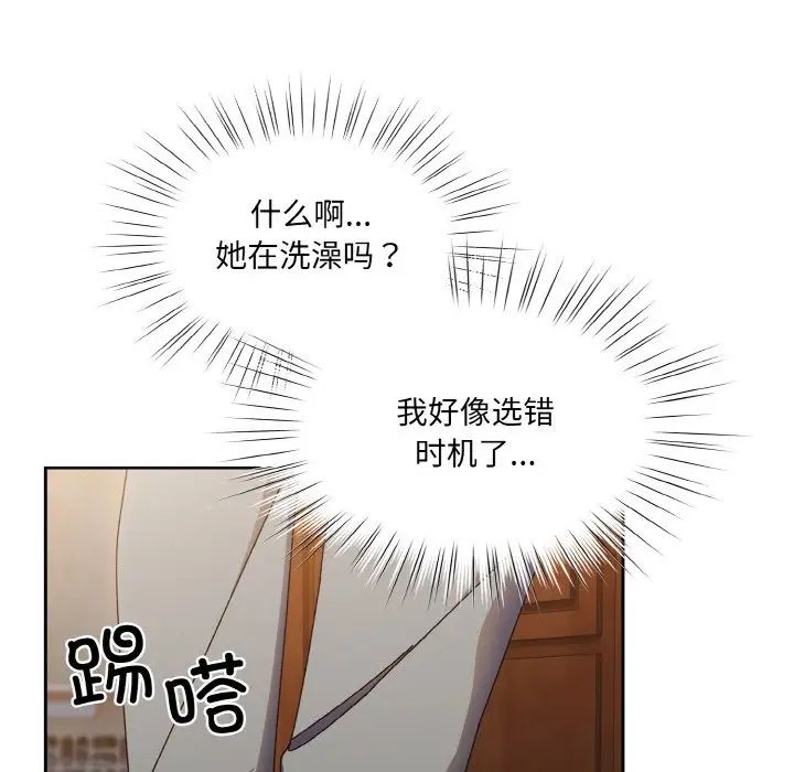 《老大!请把女儿交给我!》漫画 第20話