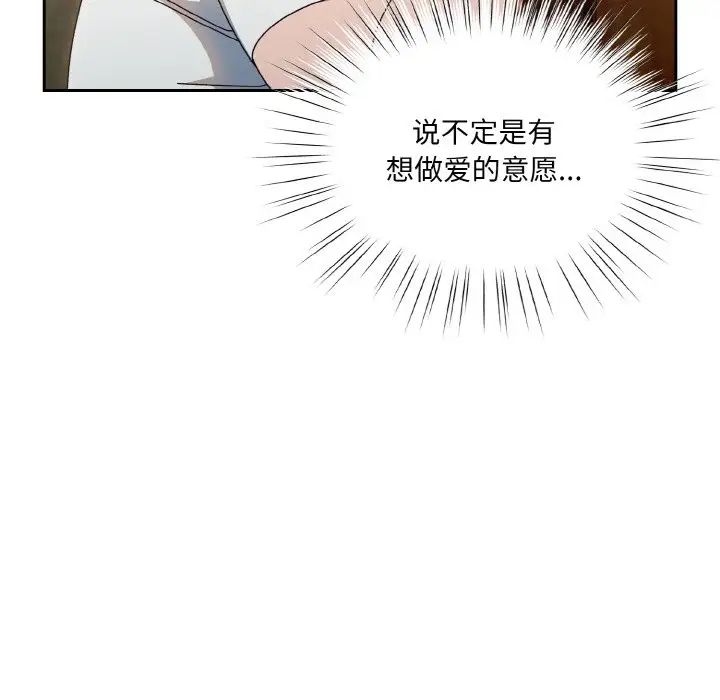 《老大!请把女儿交给我!》漫画 第20話