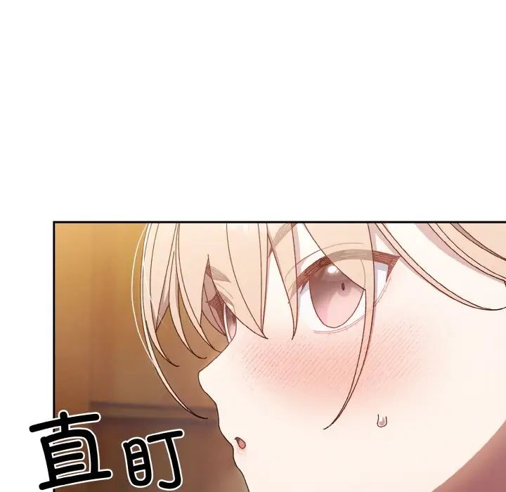《老大!请把女儿交给我!》漫画 第20話