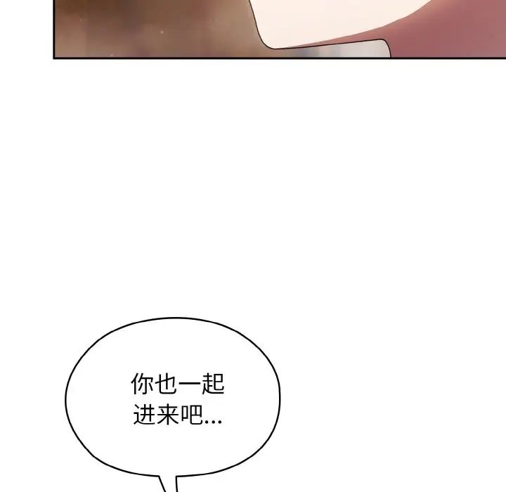 《老大!请把女儿交给我!》漫画 第20話